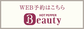 hotpepper